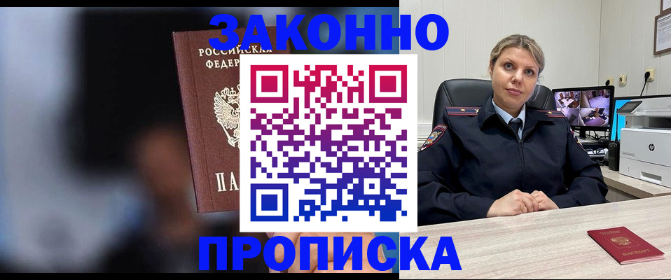 прописка для военкомата в Березниках