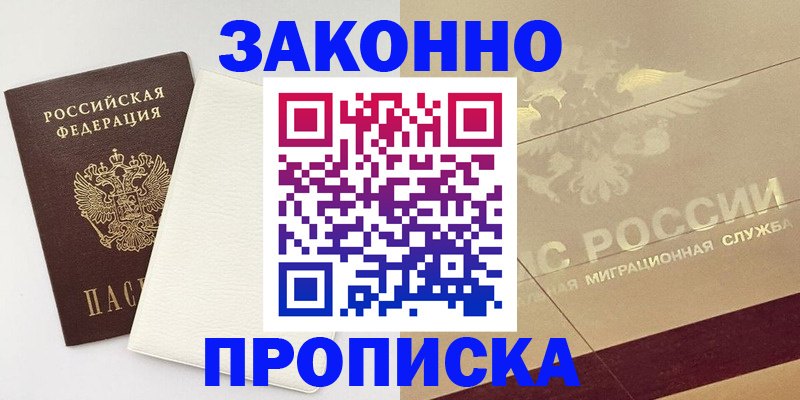 регистрация в Березниках